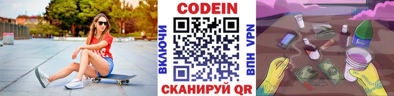 даркнет сайт  Завитинск  Codein Purple Drank 