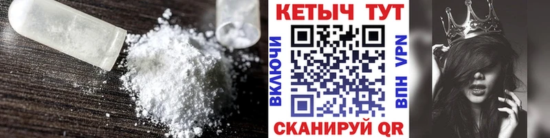 Кетамин VHQ  Завитинск 