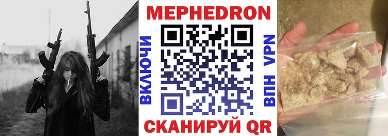 Меф мяу мяу  цена   Завитинск 