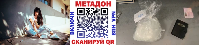 магазин продажи наркотиков Завитинск Метадон белоснежный